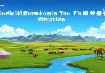 内蒙古旅游必去景点有哪些？这些自然风光和民族风情吸引你了吗？