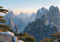 黄山有哪些景点值得去？必打卡景点有哪些？