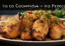 公鸡怎么做好吃