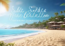 阳光海边旅游景点哪个更适合亲子游且设施完善？