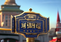 一元景点门票是真的吗？有哪些景点能用？怎么买？