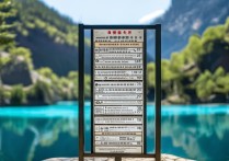 九寨沟门票多少钱2024？学生票有优惠吗？