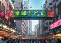 香港景点有哪些值得去？