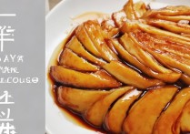 柚子皮怎么做好吃