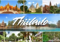 泰国十大景点有哪些？2024最新推荐必去前十名排名