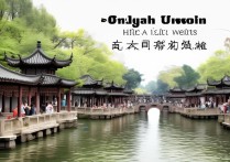 苏州有哪些好玩景点适合深度游玩？