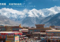 甘孜藏族自治州有哪些不可错过的旅游景点？揭秘独特风光与民族风情！