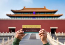 北京残疾证免费景点有哪些？附2024最新名单及使用攻略