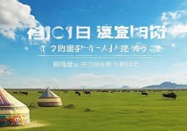 内蒙古旅游景点大全