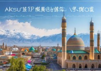 阿图什有哪些小众景点值得去？