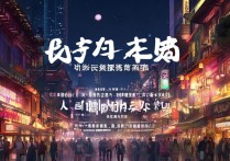 常州夜游哪些景点值得去？本地人私藏的夜游攻略推荐！