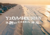 盐城海边景点沙滩哪个好玩？亲子游/赶海/看日落攻略推荐？