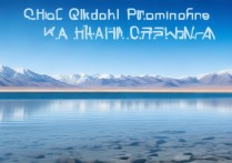 青海省有哪些不可错过的特色景点？一场探险之旅等你发现！