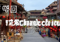 定西市旅游景点众多，哪些地方最值得一游？揭秘定西独特风光与历史遗迹！