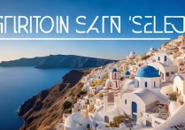 圣托里尼有哪些必游景点？揭秘这座爱琴海明珠的魅力之处！