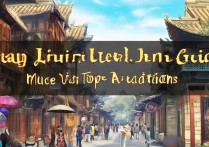 临沂旅游攻略必去景点盘点哪些地方值得一游？揭秘临沂必访的绝美景点！