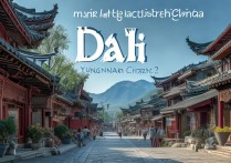 云南大理必去景点有哪些？本地人私藏的隐藏玩法攻略