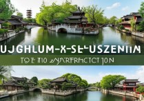 苏州10大景点有哪些？2024最新必去排行榜推荐！