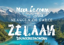 新西兰十大旅游景点，哪些才是必打卡的？