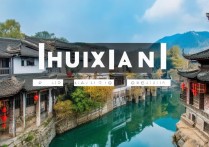 婺源有哪些景点