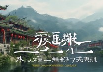 福州永泰旅游景点有哪些小众又好玩的推荐？