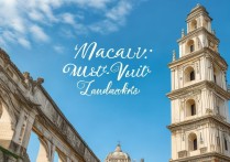 澳门必去景点有哪些？本地人私藏的打卡地推荐！