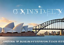 悉尼必去景点有哪些？2024最新推荐攻略是什么？