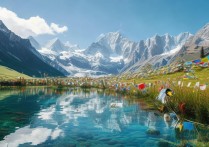 稻城亚丁周边景点有哪些值得打卡的小众秘境？