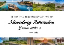 山东旅游景点排名榜出炉，哪些景点最值得一去？