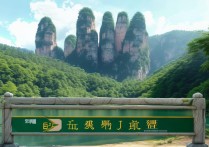 湖南省周边有哪些适合周末游的冷门小众景点？