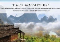 贵州有哪些独特旅游景点，值得一游？