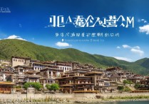 松潘旅游景点有哪些值得去的小众玩法？