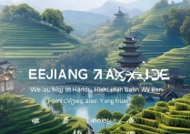 浙江著名景点众多，除了西湖，还有哪些地方值得一游？