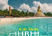 泰国普吉岛有哪些小众景点值得一去？