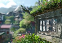 恭城县景点有哪些？必去小众景点推荐攻略