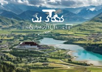 拉萨至林芝旅行途中，哪些沿途景点不容错过？