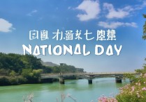 国庆期间，哪些小众景点值得一游？深度探索