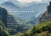 四川旅游景点排行榜第一名是哪里？