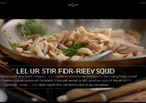 鱿鱼怎么炒才好吃