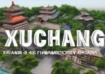 许昌旅游景点有哪些？最值得一看的景点是哪些？