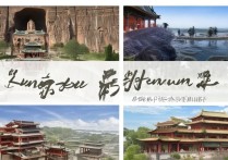 河南旅游景点排行