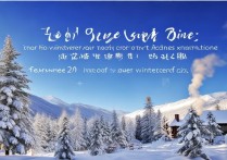 本溪冬季有哪些必去旅游景点？