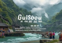 贵州必玩景点有哪些？当地人私藏小众路线值得去吗？