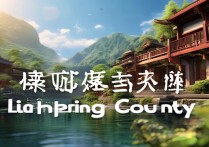 连平县有哪些小众又好玩的旅游景点值得打卡？