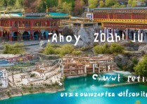 卓尼县旅游景点揭秘，有哪些值得一游的绝美风光？