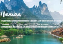 湖南旅游，究竟有哪些绝美景点让人流连忘返？