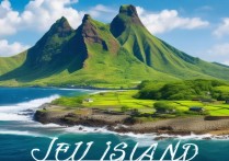 济州岛有哪些必游景点？揭秘岛上的独特自然与人文风光！