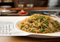 苦笋怎么做好吃