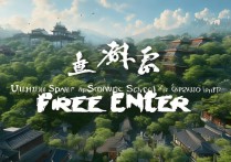 榆次哪些景点免费开放？附游玩攻略和注意事项