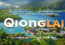 邛崃一日游，哪些景点是最佳选择？揭秘不容错过的必游之地！